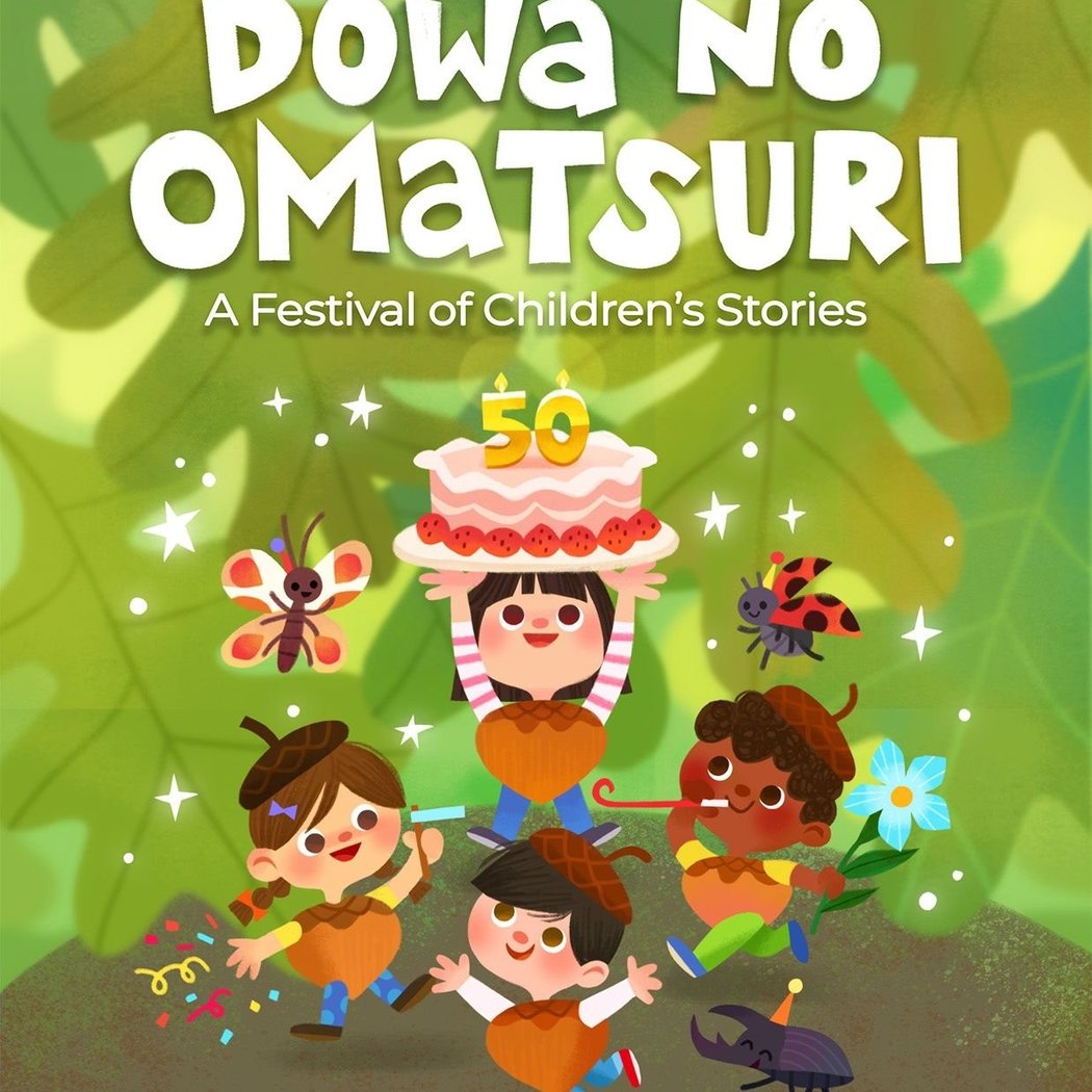 Dowa no Omatsurii 1