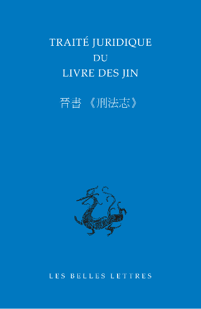 Rencontre avec Frédéric Constant pour une présentation de son ouvrage "Traité juridique du livre des Jin" 1