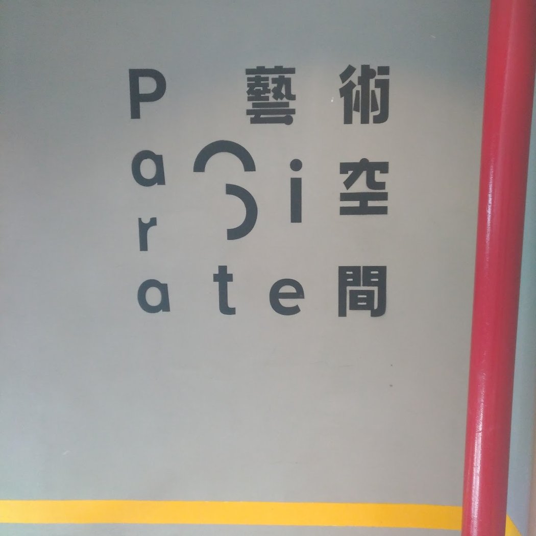 Hong Kong Art Month 2025 Exhibition 4