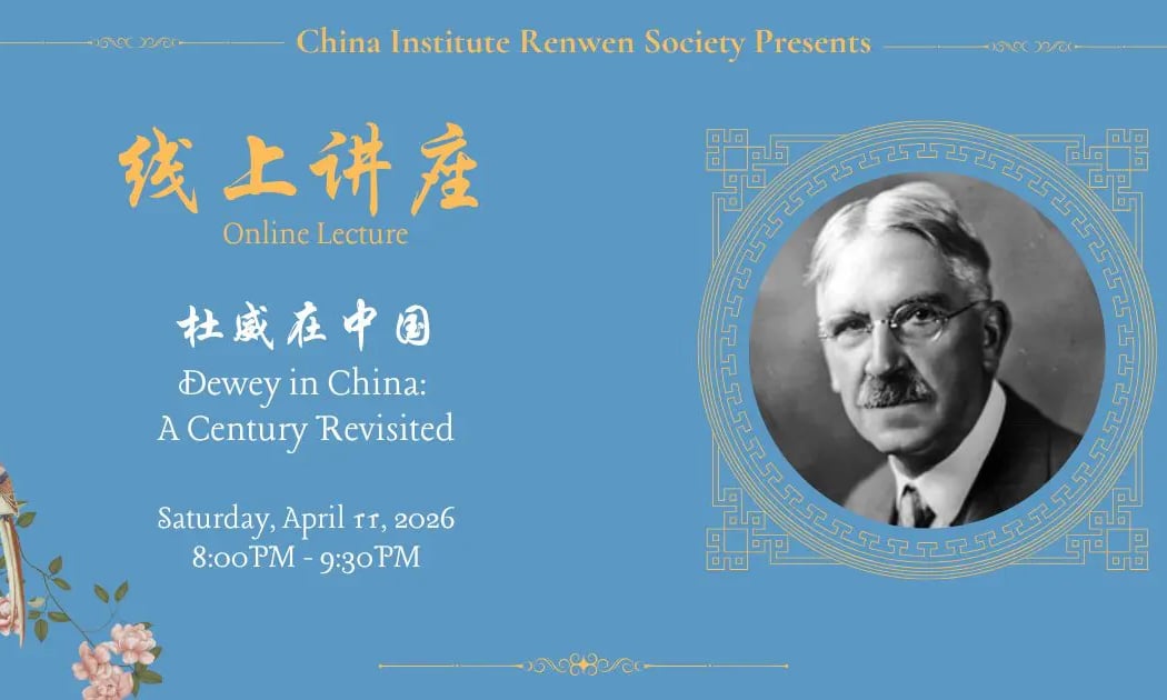 Dewey in China: A Century Revisited 1
