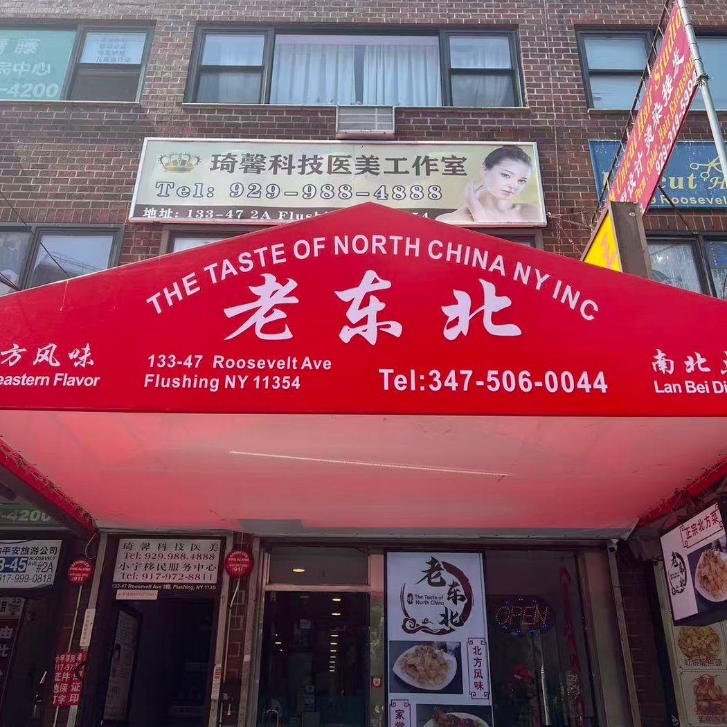 The Taste of North China NY 2