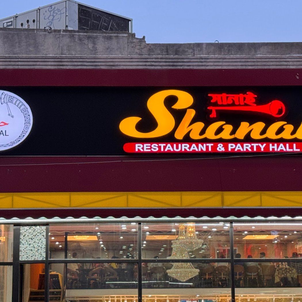 Shanai Restaurant & Party Hall 5