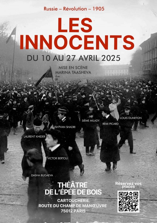 Les Innocents 1
