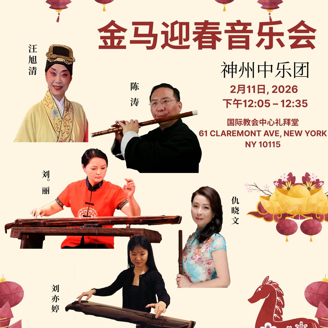 Chinese New Year Concert 2