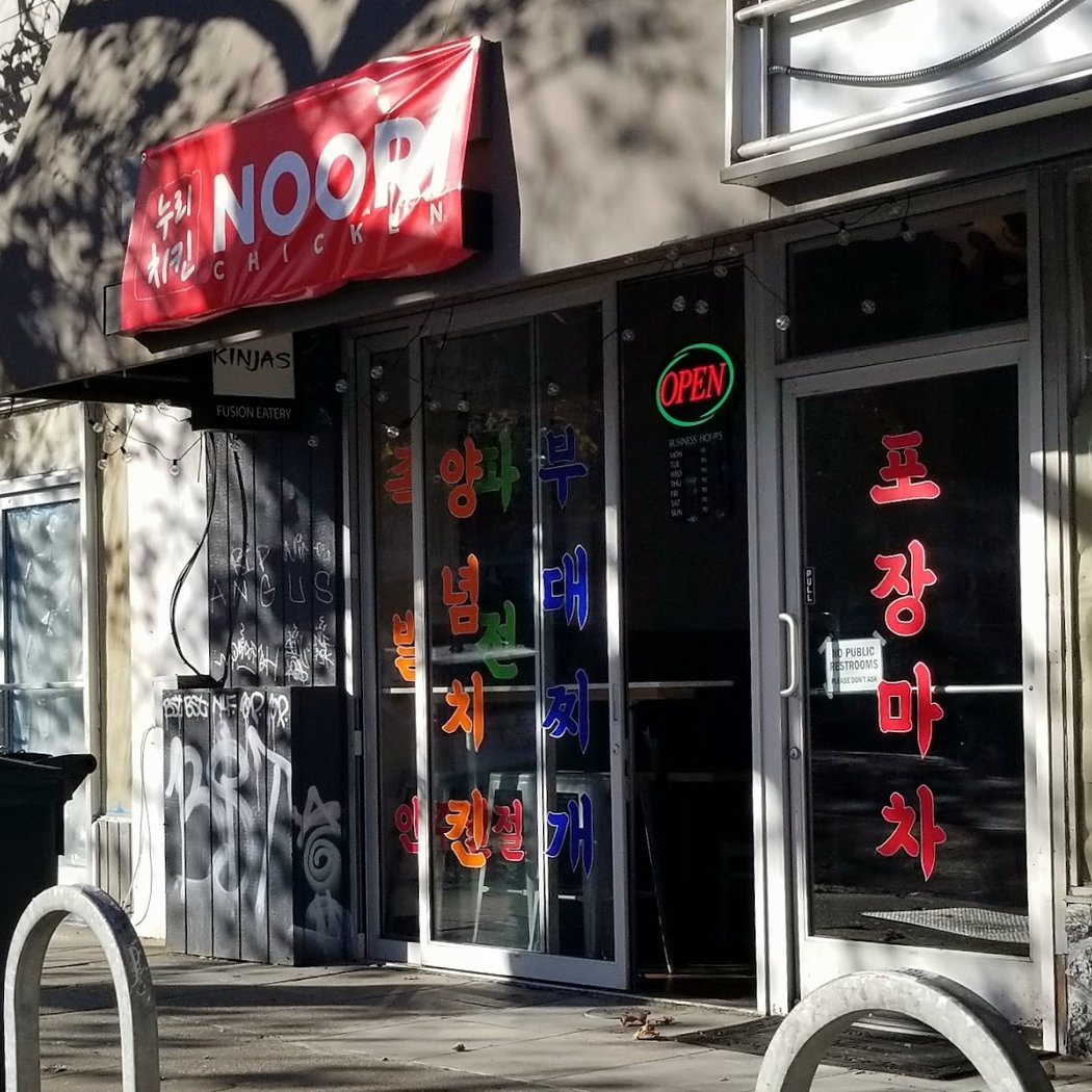 Noori Chicken 3