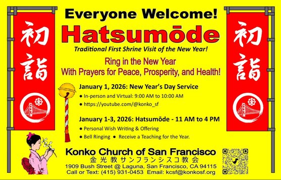 Hatsumode Japanese Shrine Visit 1