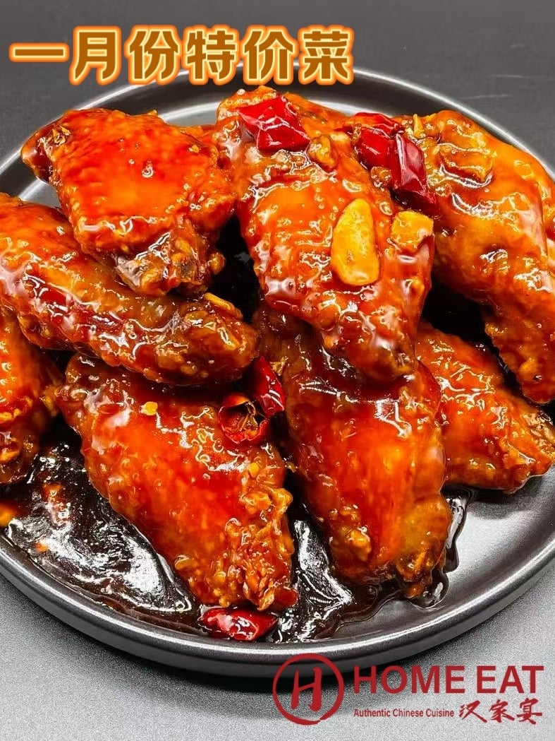 Home Eat汉家宴 - Fremont 1
