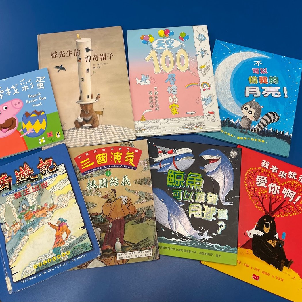 Chinese Story Time 1