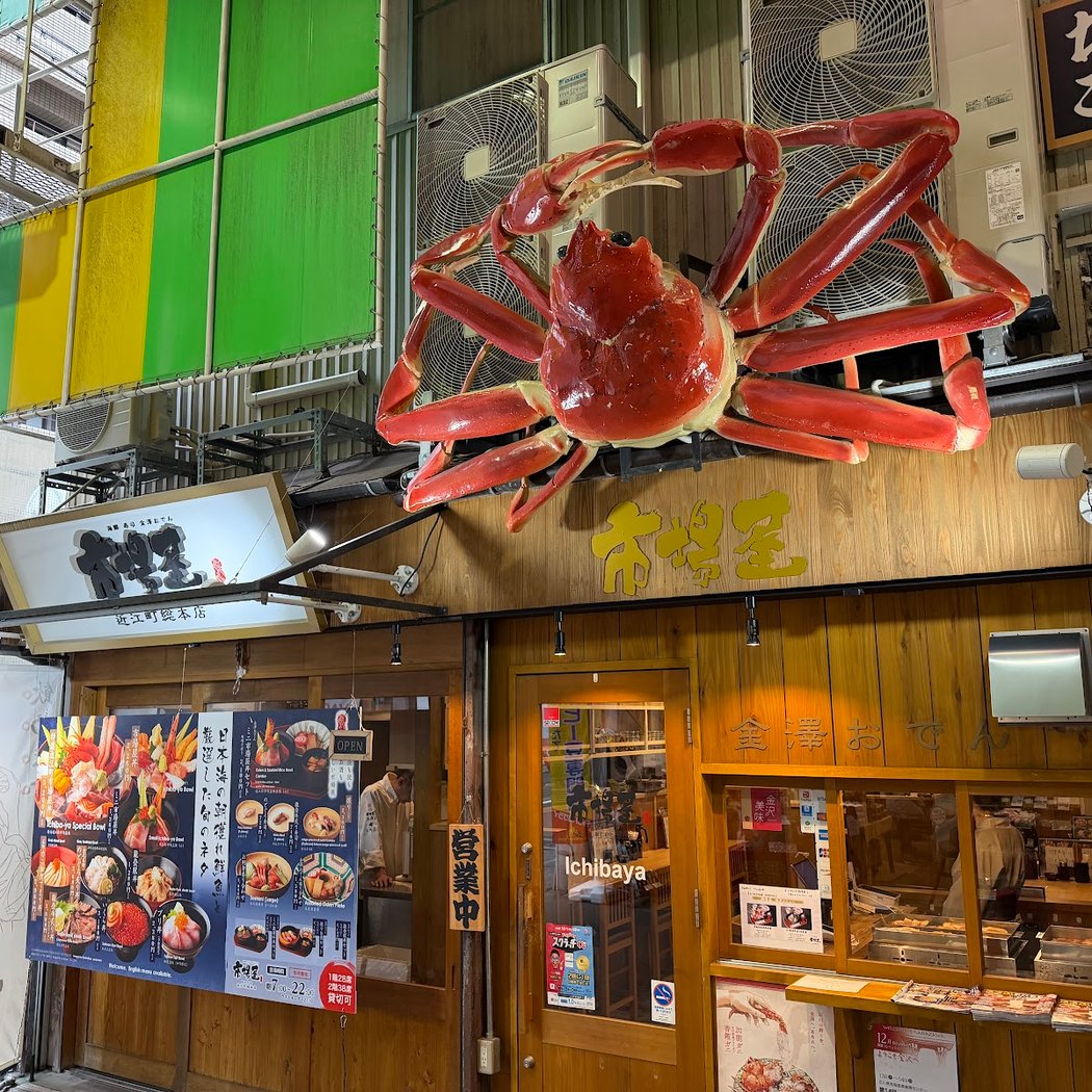 Omicho Market 2