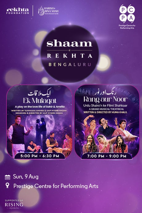 Shaam-e-Rekhta 1