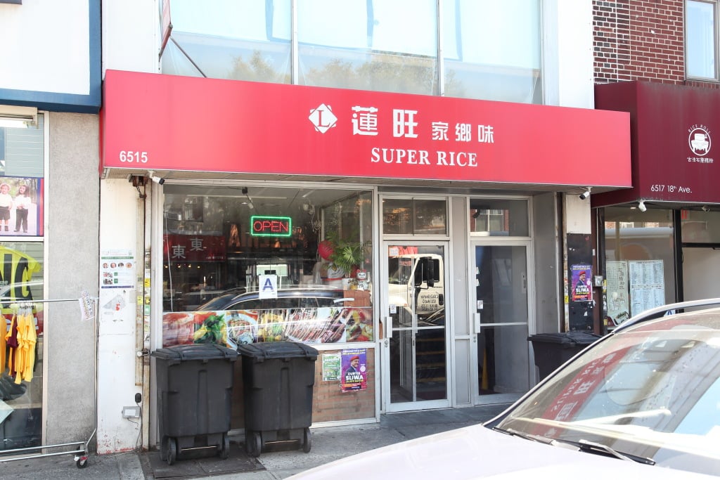 Super Rice蓮旺家鄉味 2