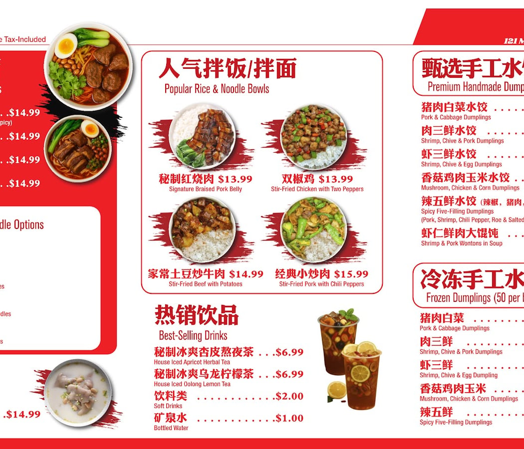 121 Master Hong Noodle House (洪面道) 2