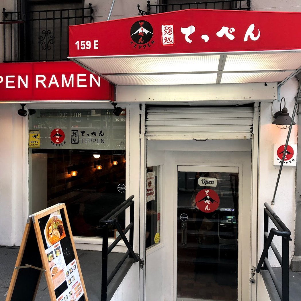 Teppen Ramen 2