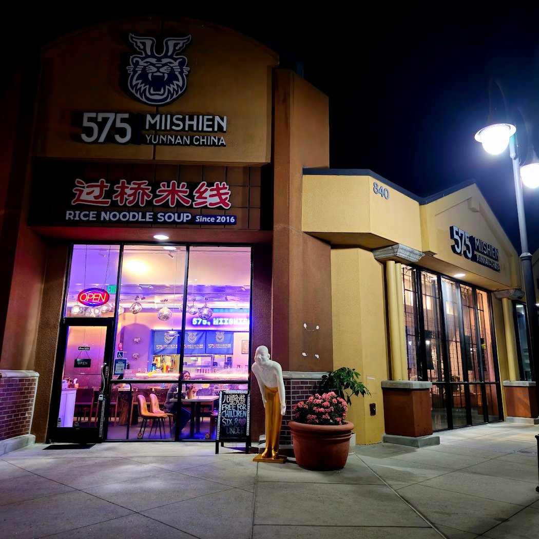 575 Miishien（Rice noodle soup） 2