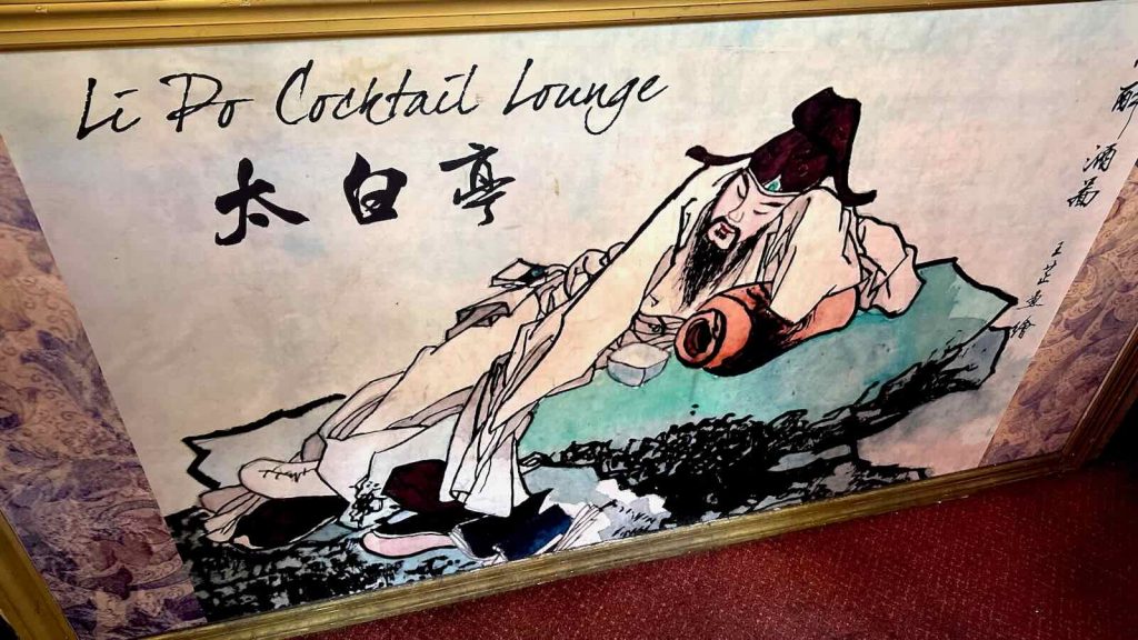 Li Po Cocktail Lounge 3