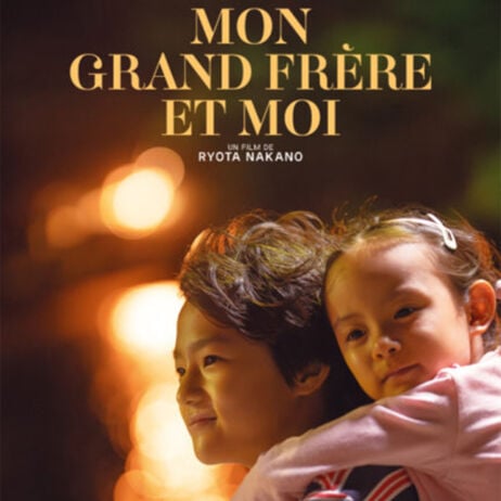Mon grand frère et moi 1