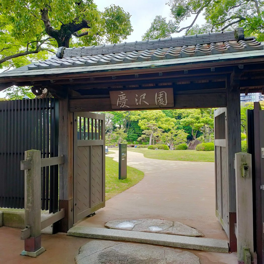 Keitakuen Garden 3