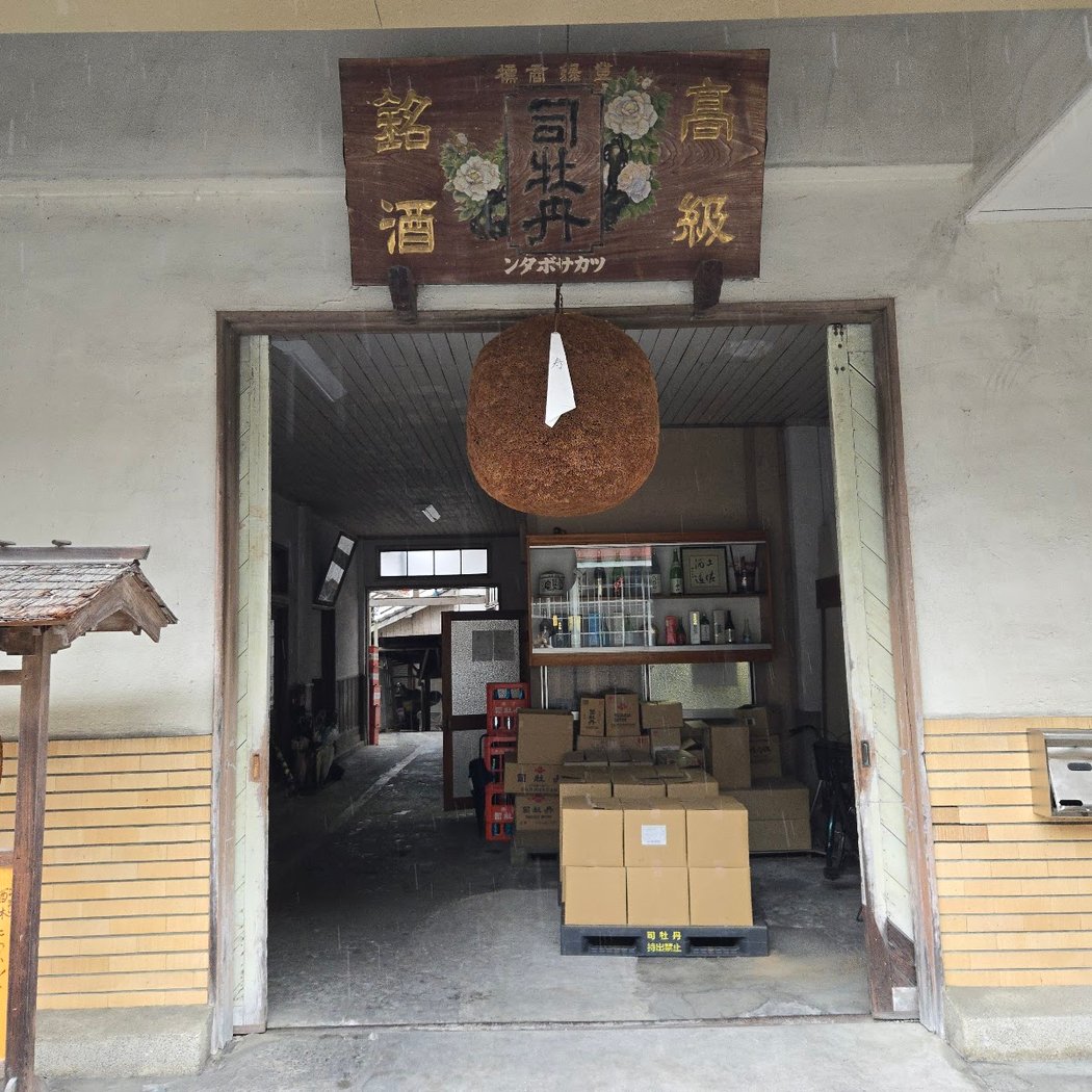 TSUKASABOTAN BREWING CO.,LTD. Head Office 2