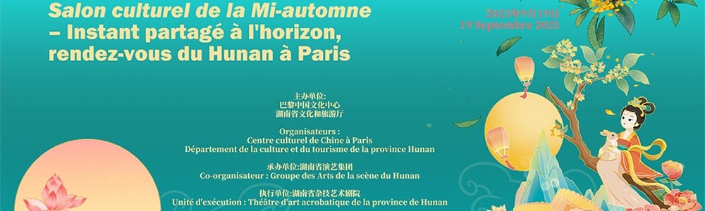 Salon culturel de la Mi-Automne 1
