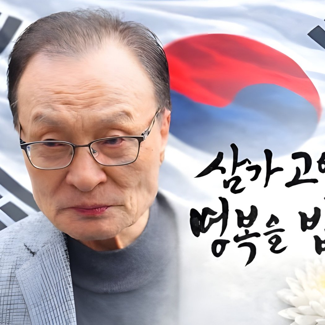故 이해찬 민주평화통일자문회의 수석부의장 추모식 1