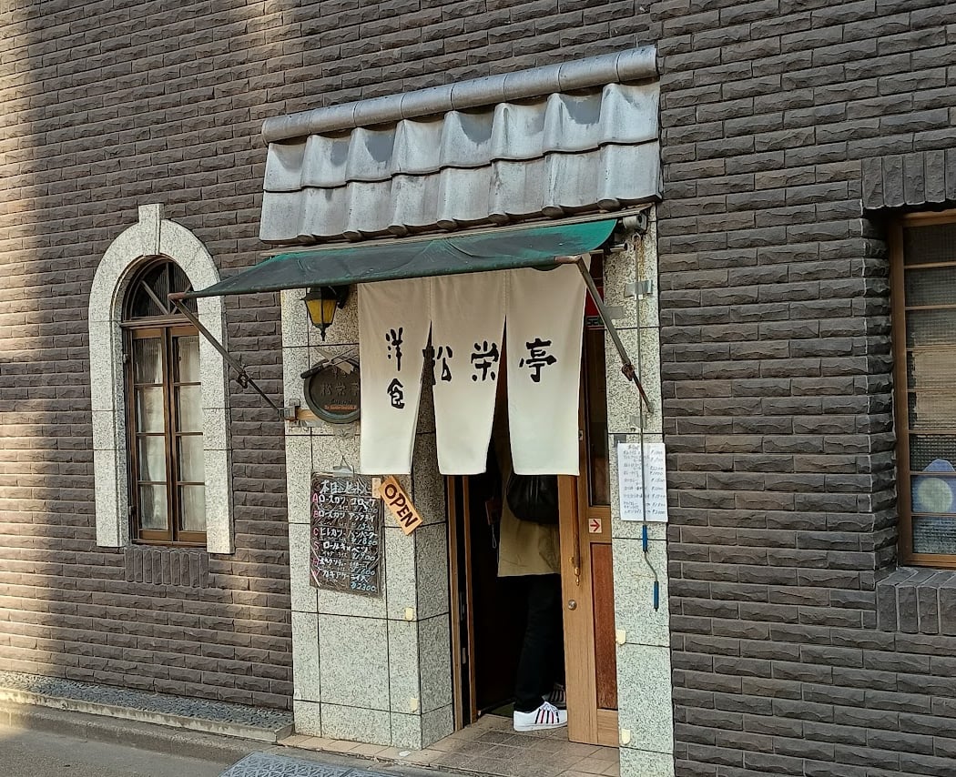 Shoeitei 2