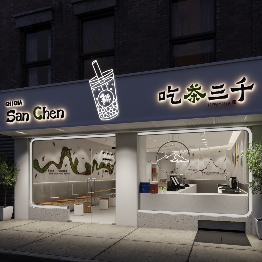 Chicha San Chen 3