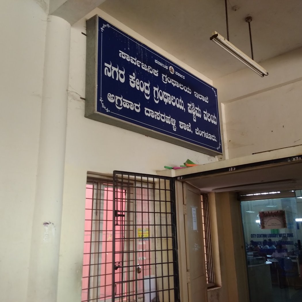 Dasarahalli Public Library 3
