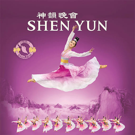 Shen Yun Performing Arts 1