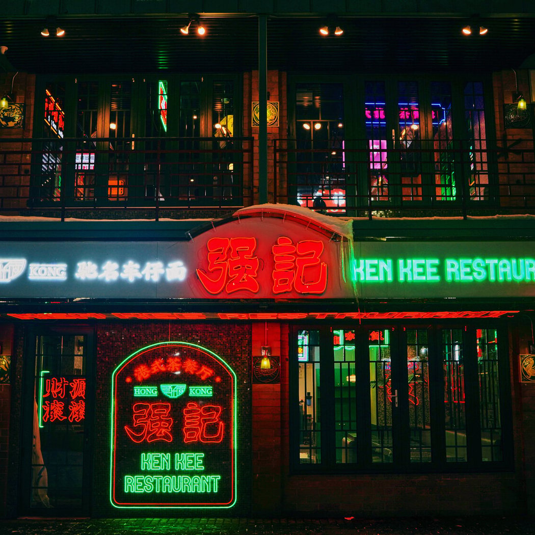 Ken Kee Restaurant Hong Kong 2