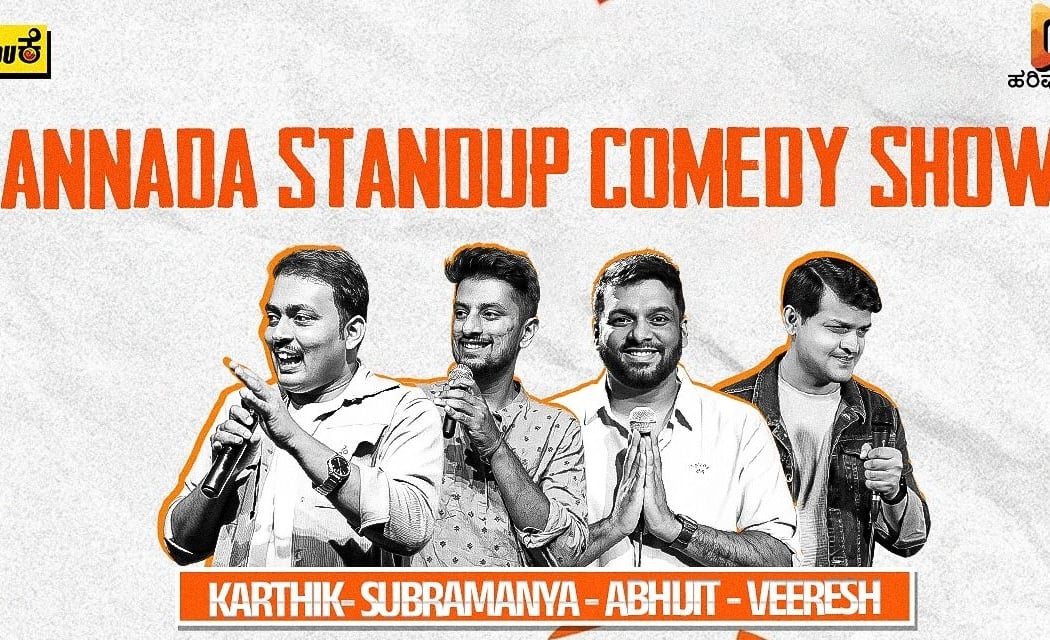 Kannada Standup Comedy Show - NamduK 1