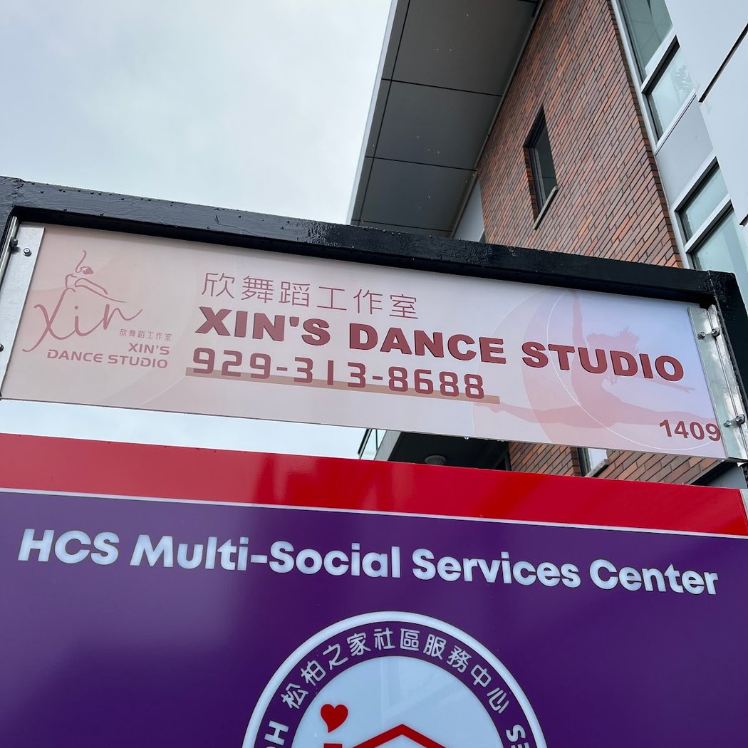 XIN'S DANCE STUDIO 3