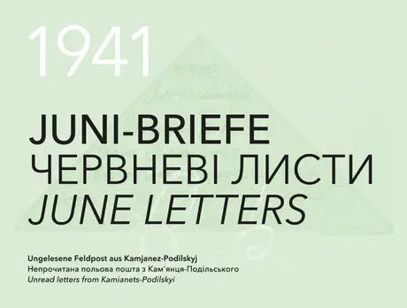 1941. Juni-Briefe. Ungelesene Feldpost aus Kamjanez-Podilskyj
