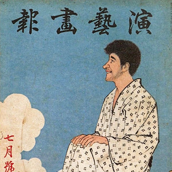Conférence sur la psychiatrie familiale à Tokyo entre les deux guerres 1