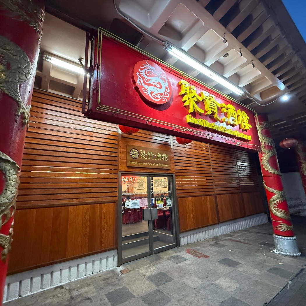 Hawaii Dim Sum & Seafood Restaurant 2