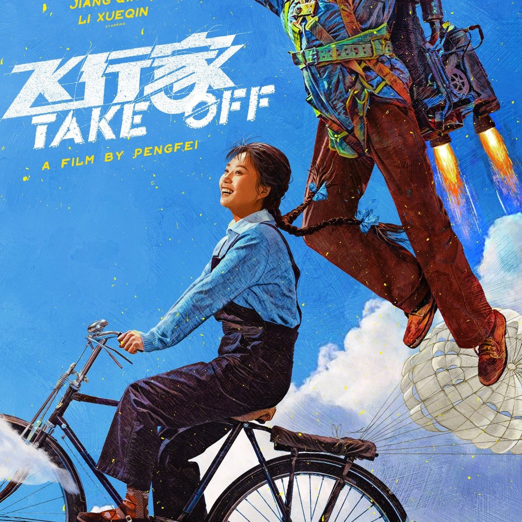 Take Off 1