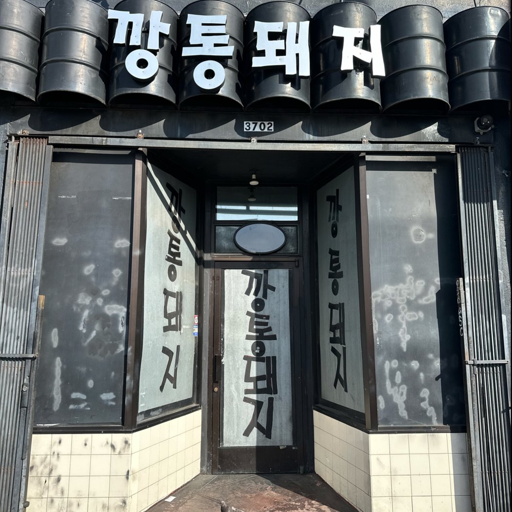 Tin & Pig - Kang Tong 2
