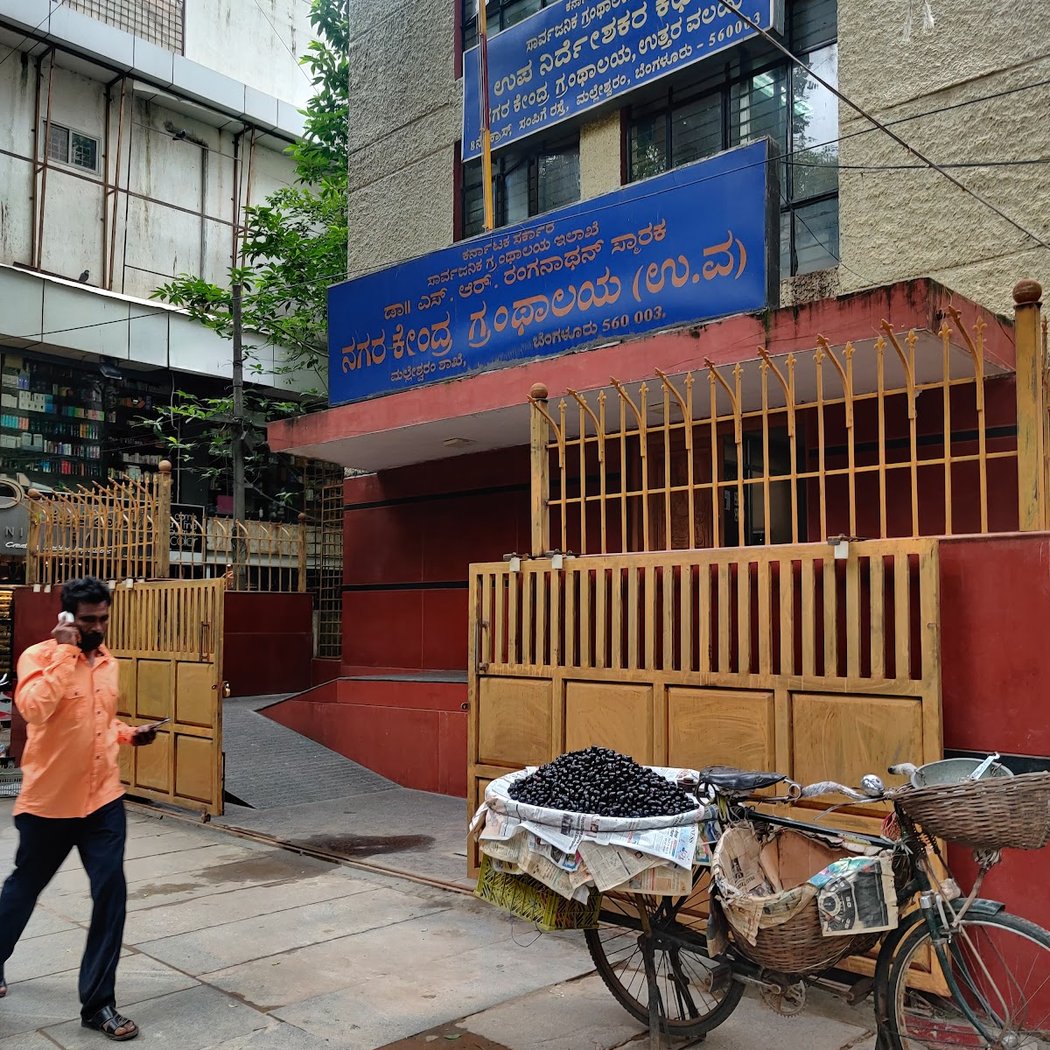 Government of Karnataka Department of Public Libraries 2