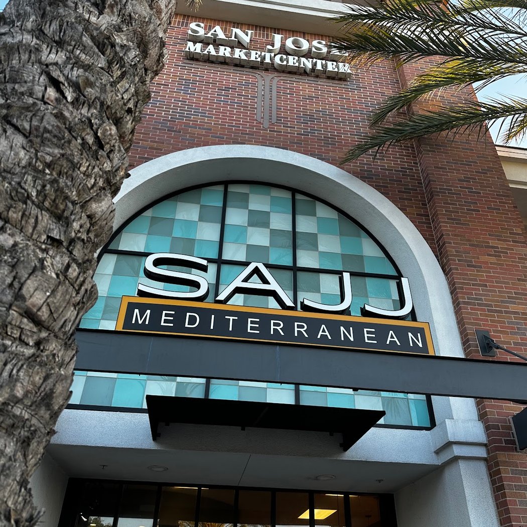 SAJJ Mediterranean (SJ Market Center) 2