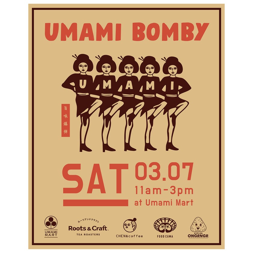 Umami Bomby 1
