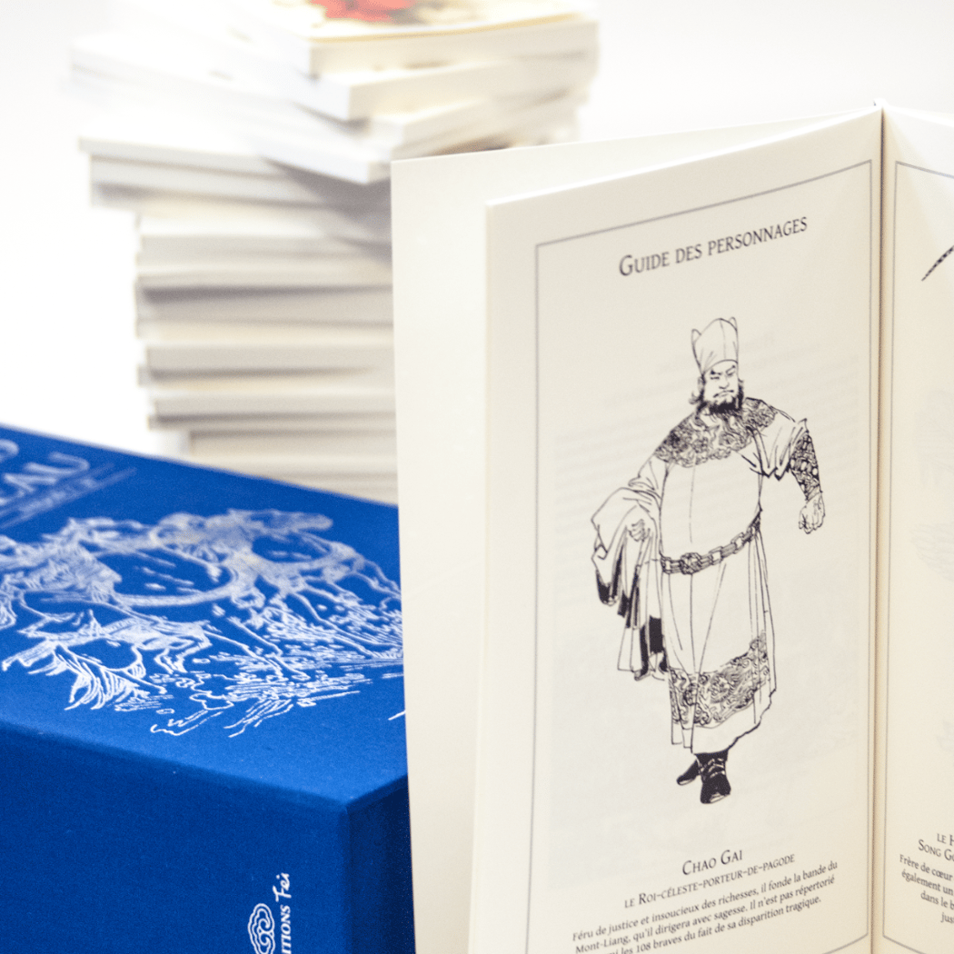 Rencontre pour célébrer la réédition du magnifique coffret « Au bord de l'eau » des éditions Fei 2