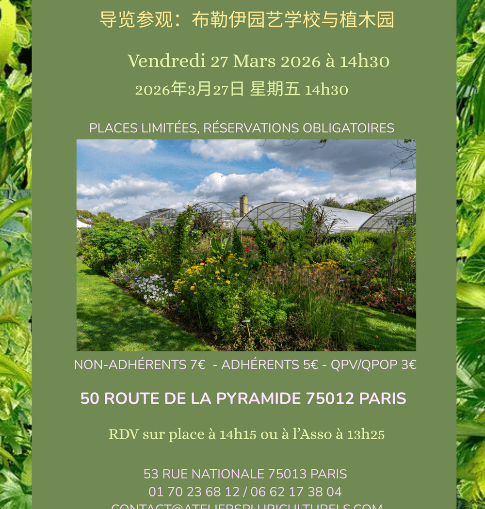 Visite guidée : École et Arboretum du Breuil 2