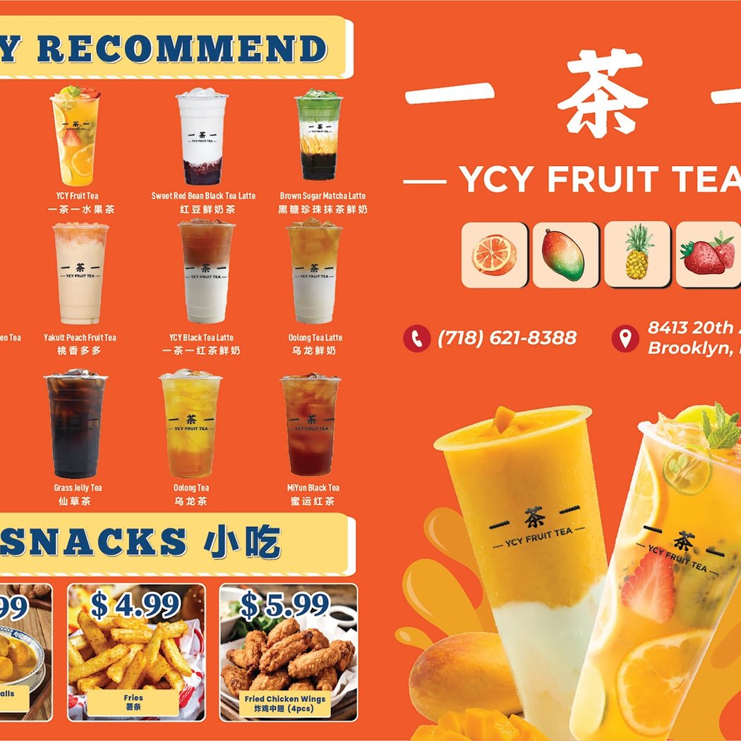 YCY Fruit Tea 一茶一 1