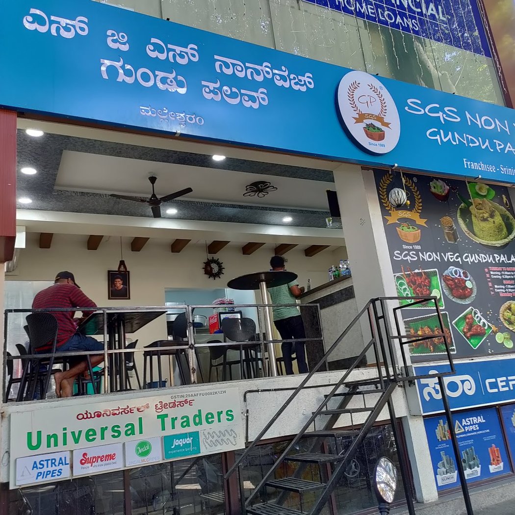 SGS Non Veg Gundu Palav Malleshwaram 2