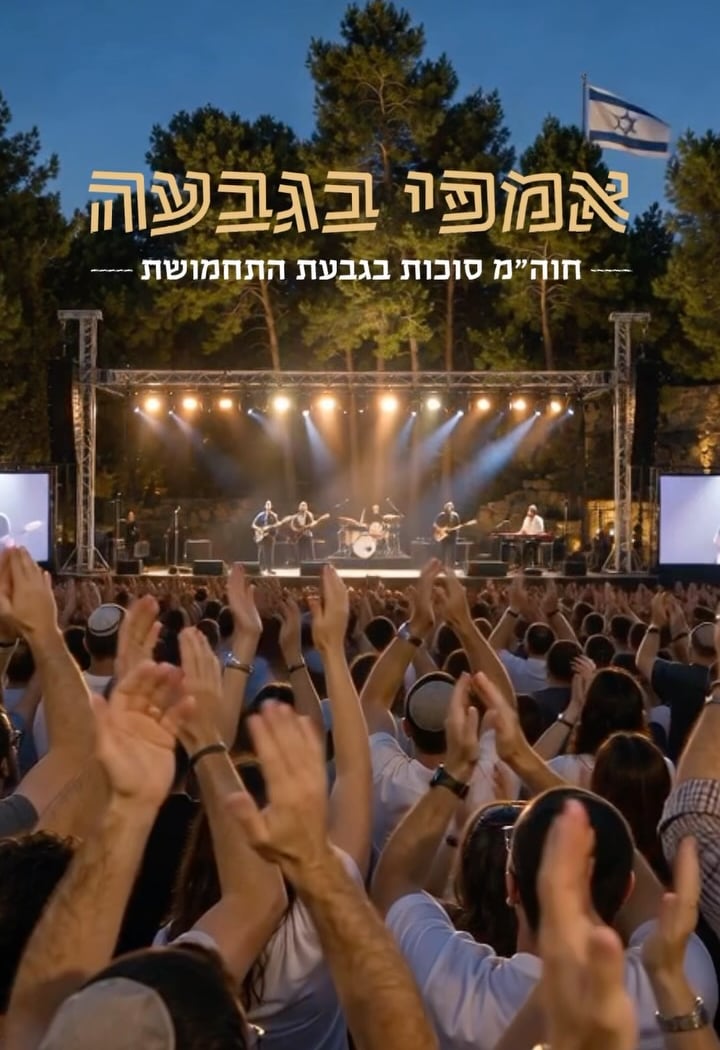 עברי לידר 2