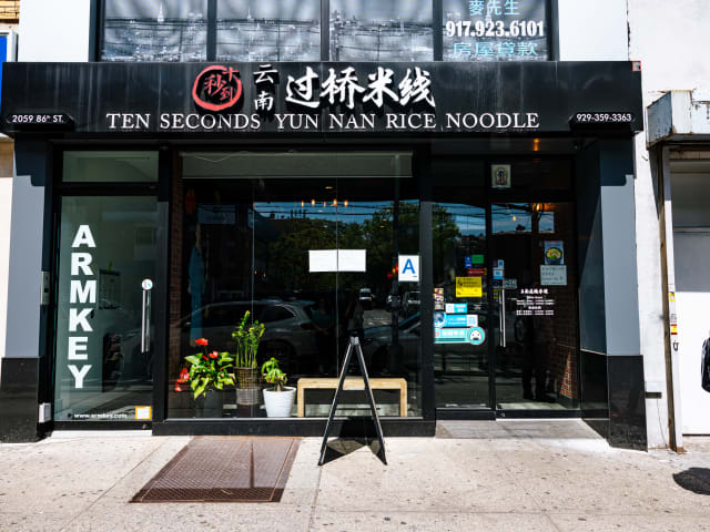 Ten Seconds Yunnan Rice Noodle 2