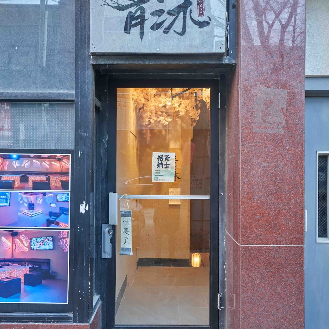 青沐 QM Dessert Lab 5