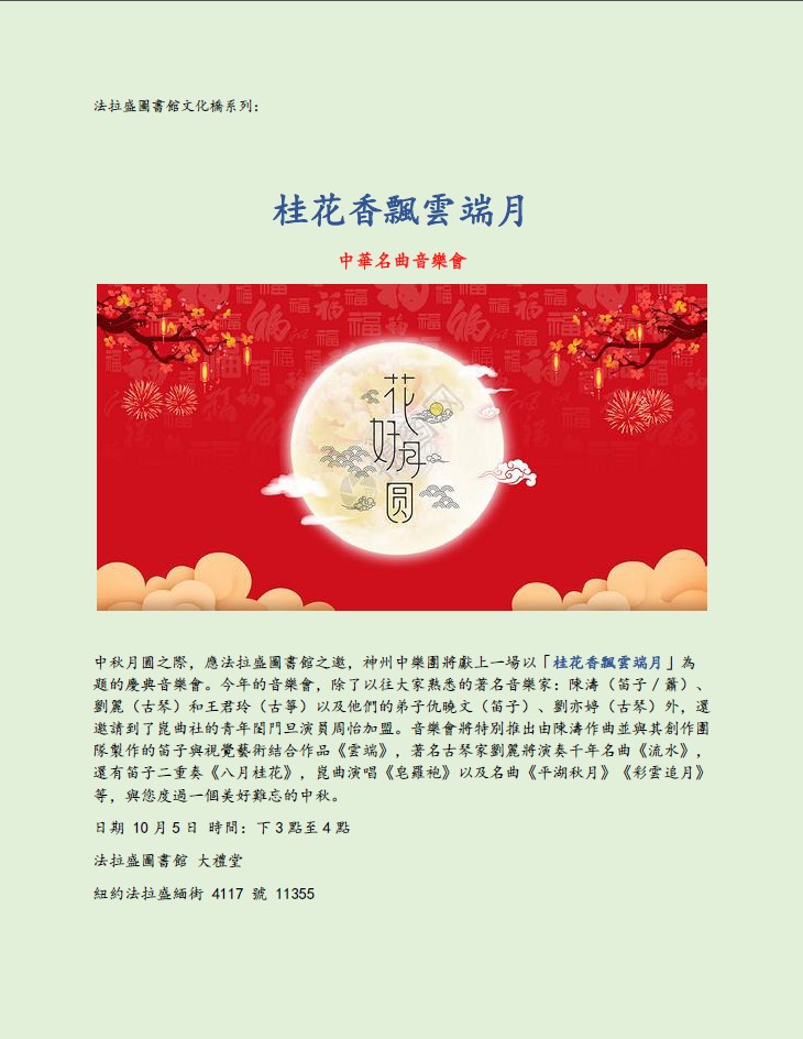 The Moon, The Clouds, and the Sweetness of the Osmanthus Blossom 2
