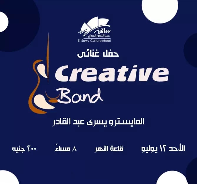 Creative Band 1