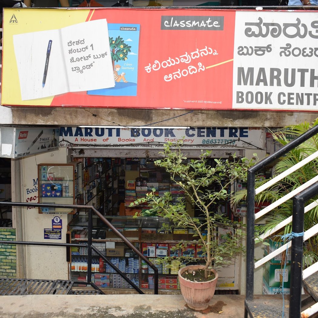 Maruthi book house 2