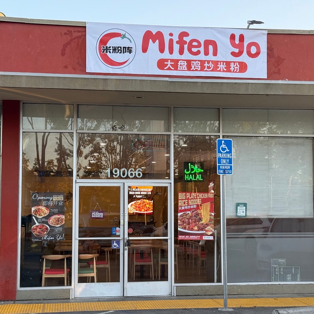Mifen Yo! 米粉阵 2